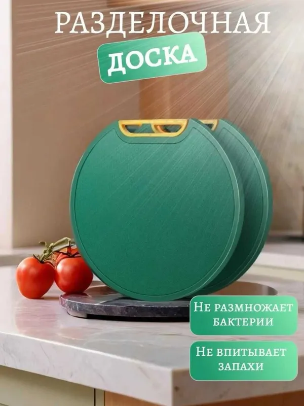 Разделочная доска кухонная с нескользящей поверхностью.d5 — фото 2