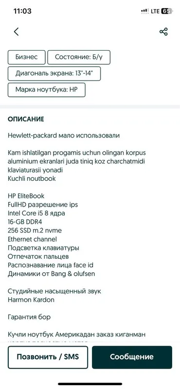 Продаётся ноутбук 7