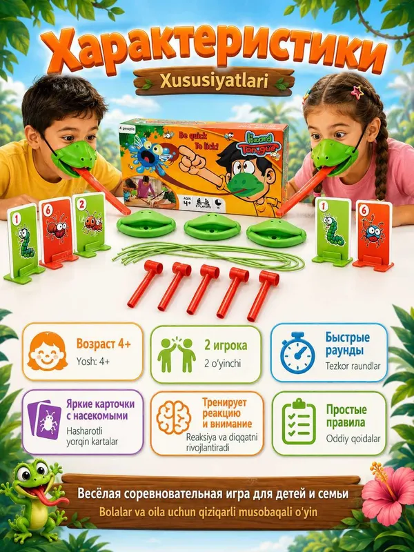 Настольная игра Язык ящерицы, на скорость и реакцию, 2-4 игрока — фото 3