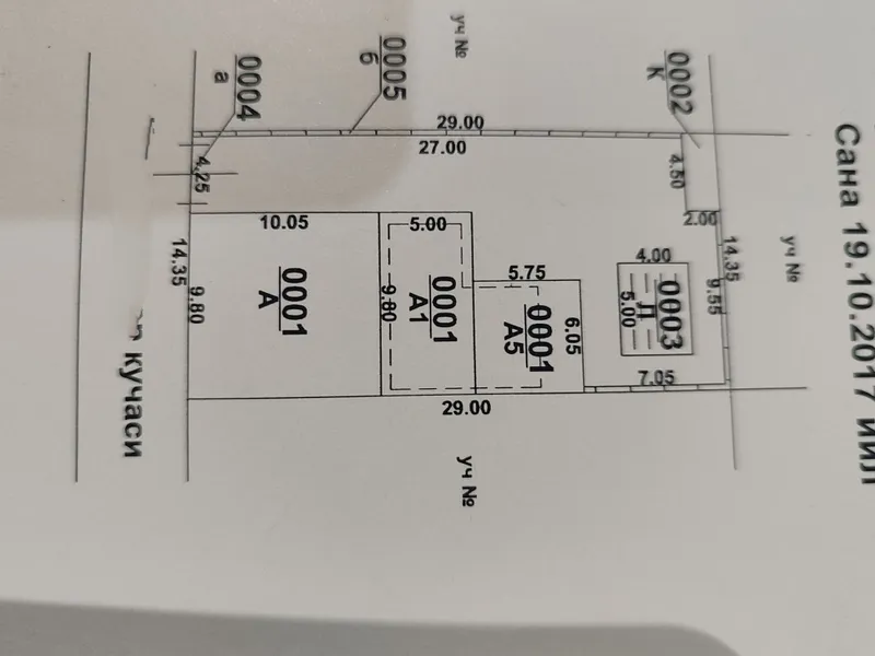 Махаля Ракат 4,16 соток срочная продажа