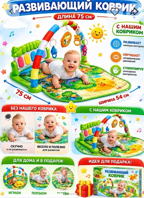 Музыкальный коврик-игрушка 5 в 1 1