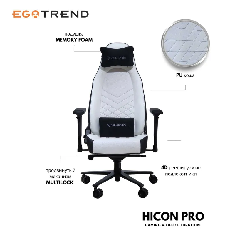 Игровое геймерское и офисное кресло HICON PRO — фото 4