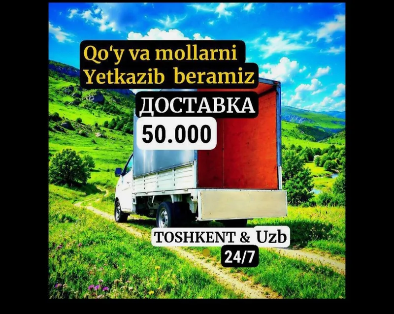 Доставка Dostavka Changan labo gazel Чанган лабо Газел Грузоперевозка