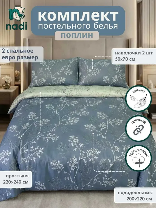 Постельный комплект новый 100% хлопок / Choyshab 100% paxta — фото 4