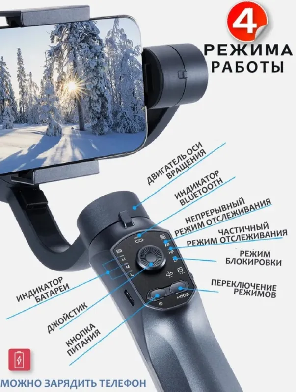 Smartfonlar uchun F10 PRO uch oʻqli stabilizator 5