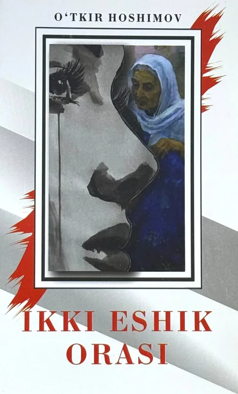 "Ikki Eshik Orasi" Oʻtkir Hoshimov