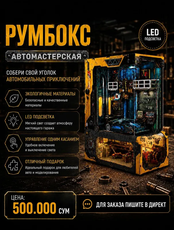 Румбокс для книжной полки сборка из дерева — фото 2