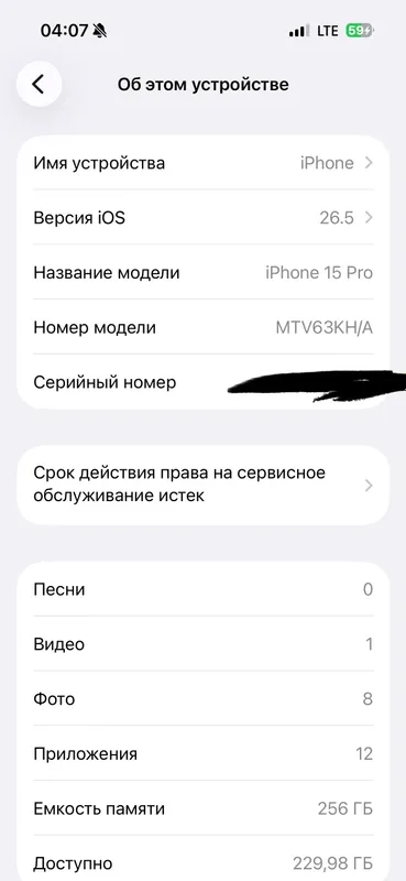 iPhone 15 pro — фото 4