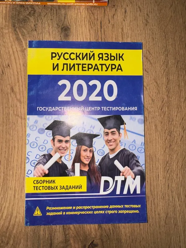 русский язык и литература 2020 год тесты