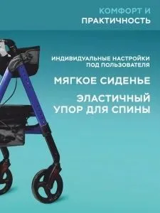 Ходунок ролятор 4-х колёсный складной 3