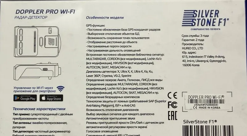 Радар детектор SilverStone F1 Doppler PRO Wi-Fi 2 Радар детектор SilverStone F1 Doppler PRO Wi-Fi 2