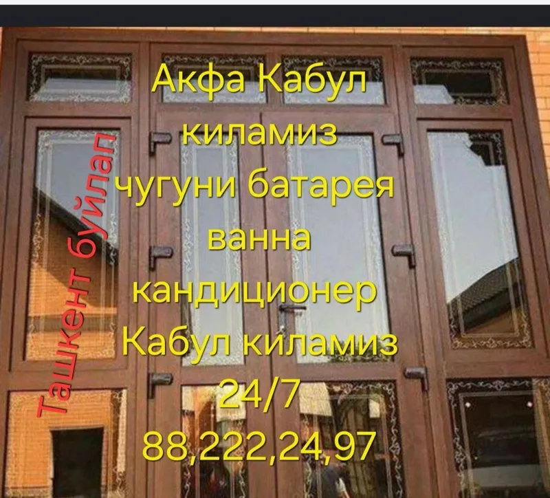 акфа ромлар ешиклар сотиб олибкайтамиз 1