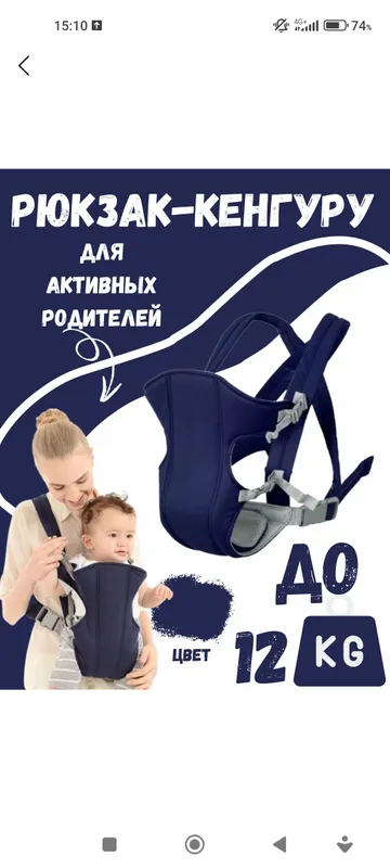 Эргорюкзак 2 Эргорюкзак 2
