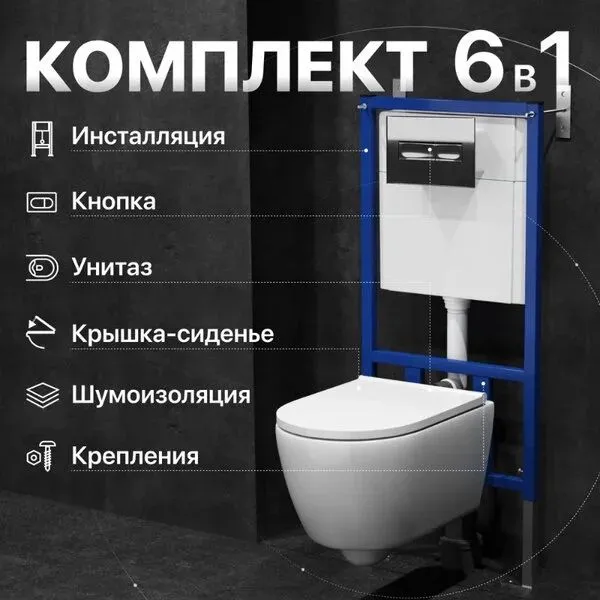 Инсталляция унитаз — фото 5
