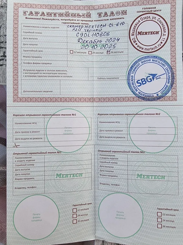 MERTECH simsiz skaner 4