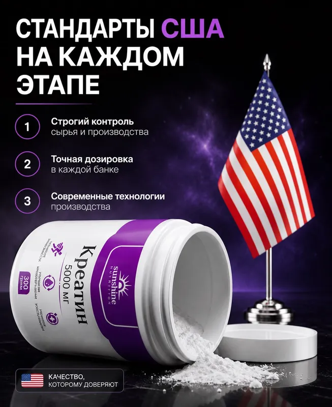 Креатин моногидрат 500 г, Creatine 100 порций 4 Креатин моногидрат 500 г, Creatine 100 порций 4