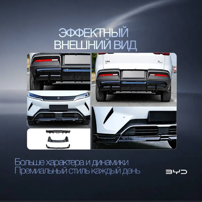 Премиальный Body kit для BYD Yuan Up Smart — фото 2
