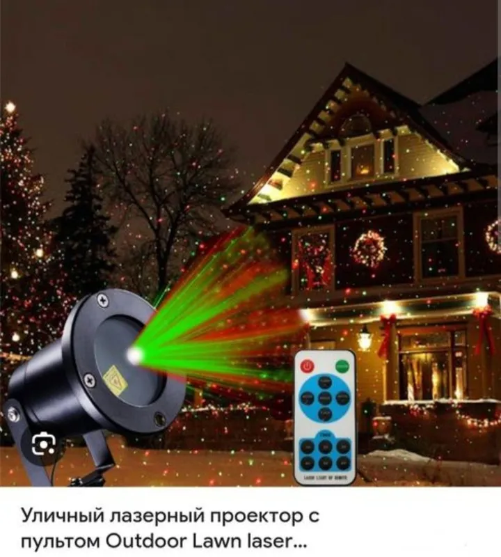 Лазерный проектор световых эффектов