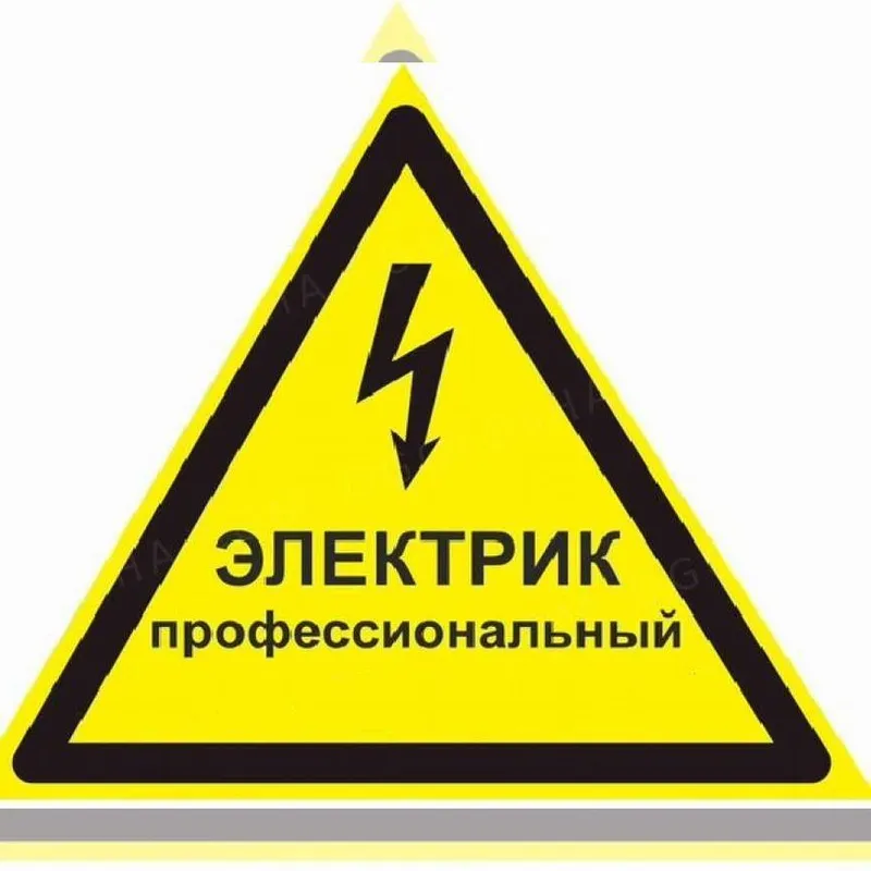 Электрик хизмати Янгиюль