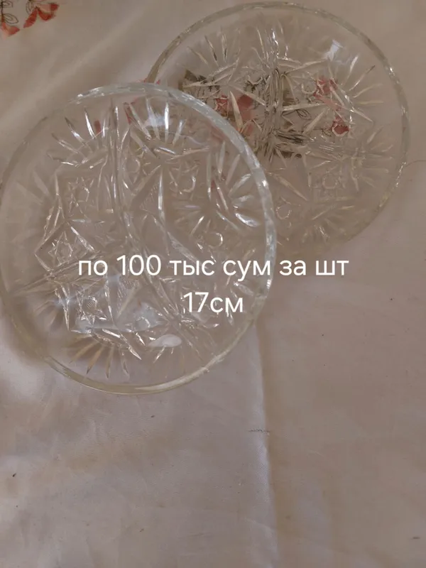 Продам посуду 4