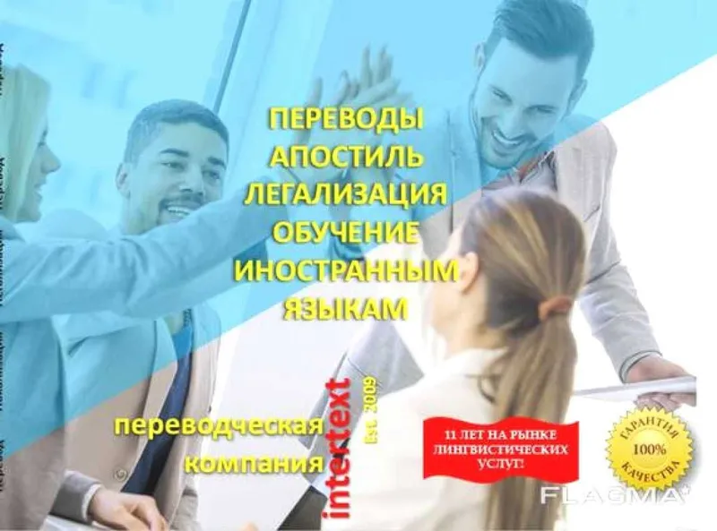 Письменный перевод справки с работы - intertext uz — фото 3