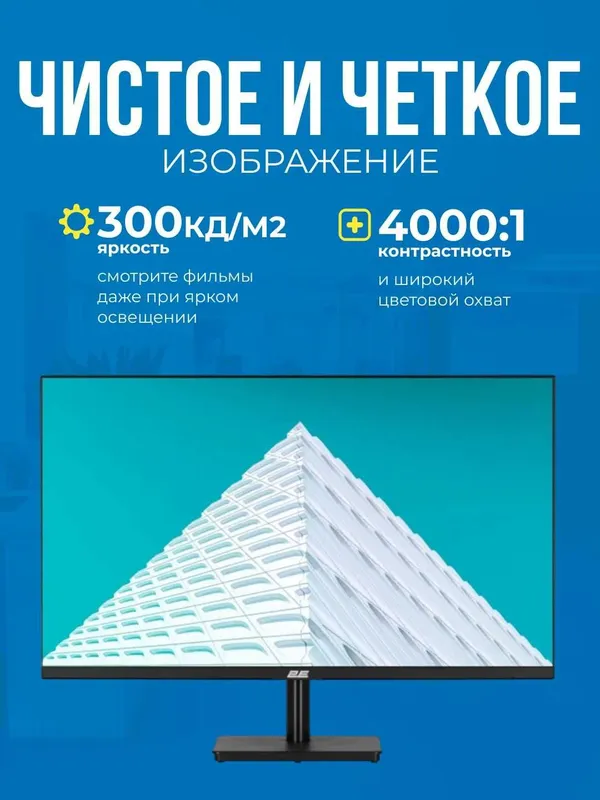 Продам новый монитор 2E E2425B 100Hz, FHD 1920x1080 3 Продам новый монитор 2E E2425B 100Hz, FHD 1920x1080 3