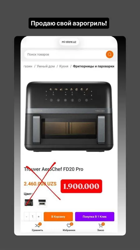 аэрогриль мощный использовала раз 6 максимум состояние идеальное 1 аэрогриль мощный использовала раз 6 максимум состояние идеальное 1