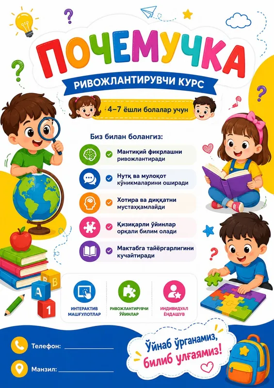 Учебный центр для детей и женщин 4 Учебный центр для детей и женщин 4