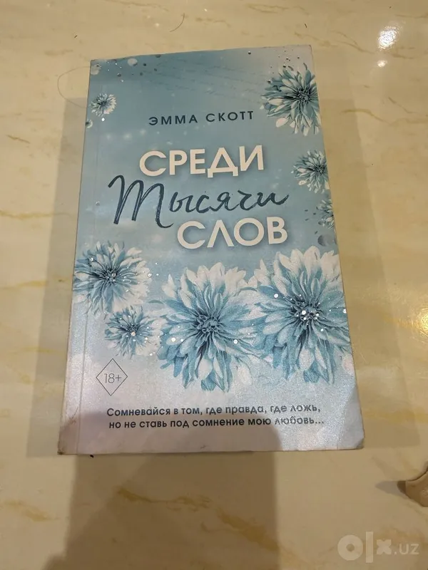 Minglab so‘zlar orasida 1 Minglab so‘zlar orasida 1