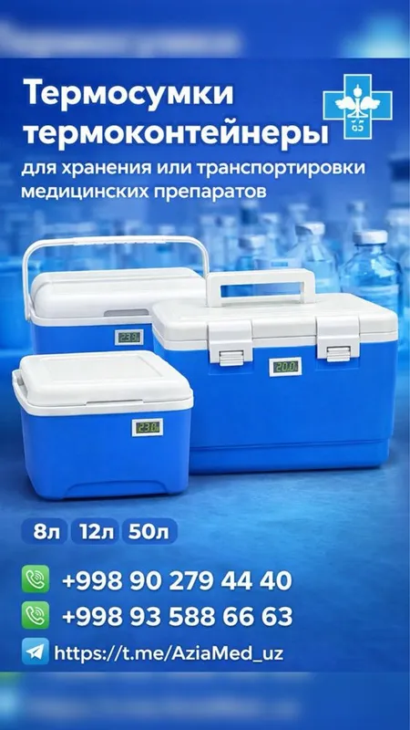 Термоконтейнеры 8л; 12л; 50л