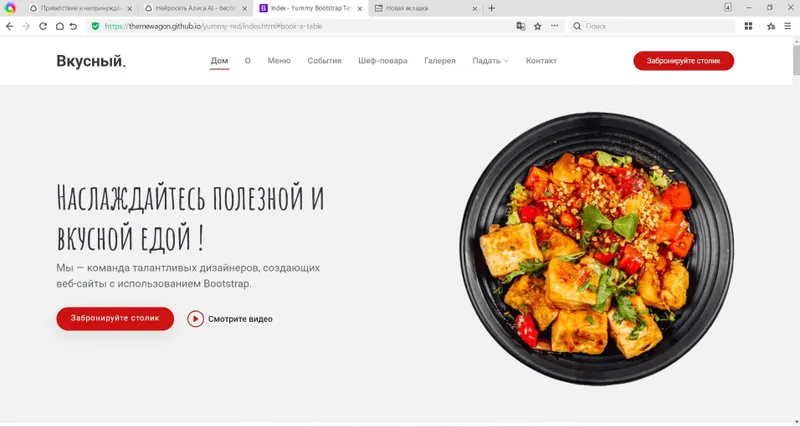 Разработка сайтов от юного программиста (12 лет). Детские тарифы! — фото 1