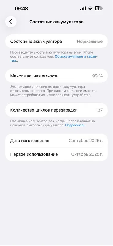 iPhone 17 Pro Max — фото 5