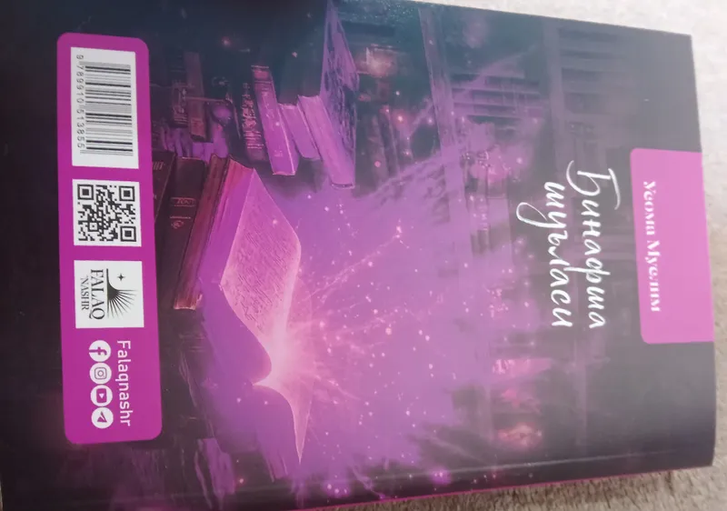 Книга «Binafsha shuʼlasi» 2 2 Книга «Binafsha shuʼlasi» 2 2