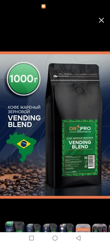 Кофе в зернах в упаковке 1 кг Кофе в зернах в упаковке 1 кг