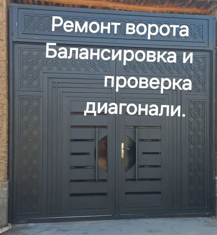 Ремонт ворота. Darvoza remont.