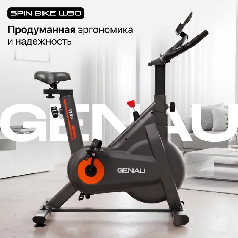 Велотренажер Genau Spin Bike W50