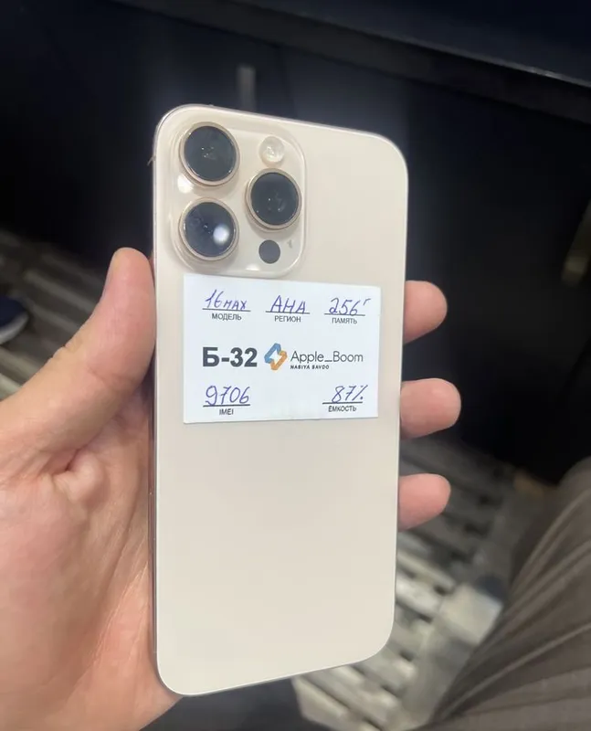 iPhone 16 Pro Max Desert, 256 ГБ, аккумулятор 87%, состояние отличное 1 iPhone 16 Pro Max Desert, 256 ГБ, аккумулятор 87%, состояние отличное 1
