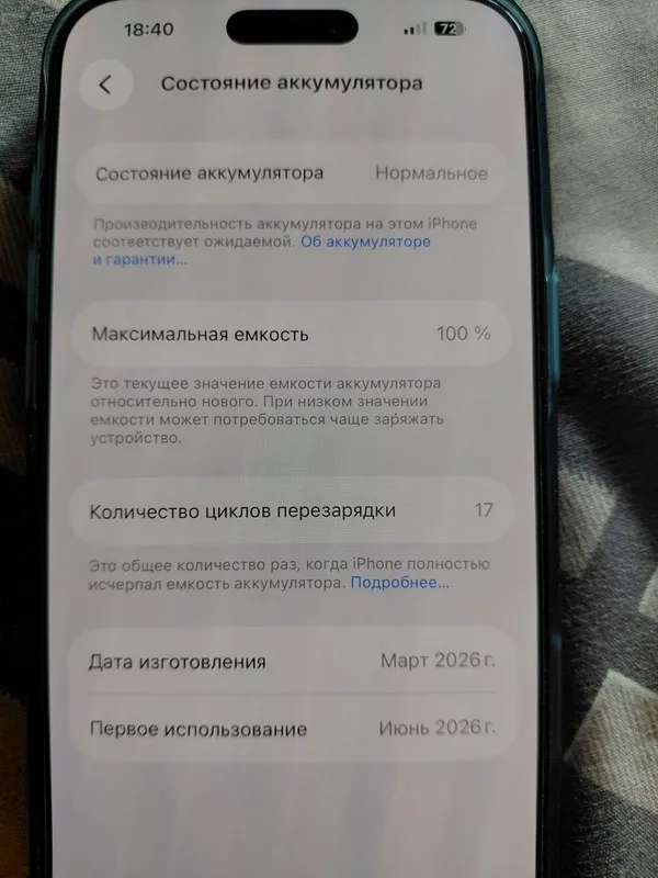 iPhone 17 Pro Max 256gb 2