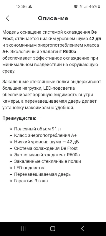 Холодильник продаётся срочно, в отличном состоянии 9