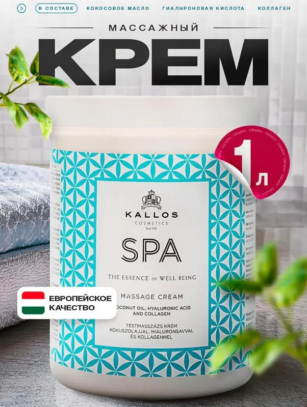 Collagenli hyaluronli spa massaj krem