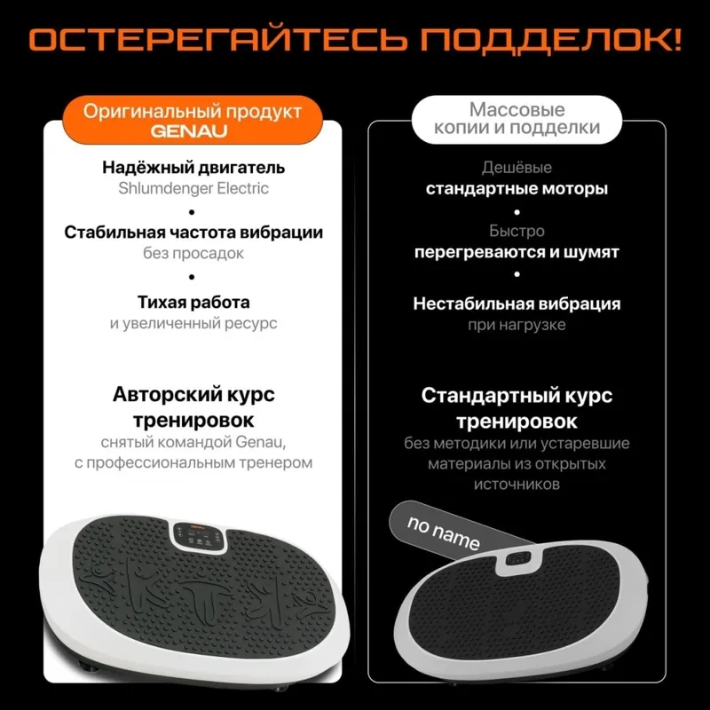 Виброплатформа Genau VibroFit V2 — фото 3