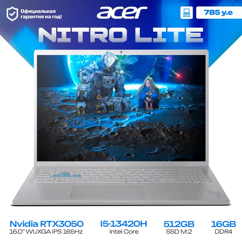 Игровой ноутбук Acer NITRO LITE V16 Игровой ноутбук Acer NITRO LITE V16