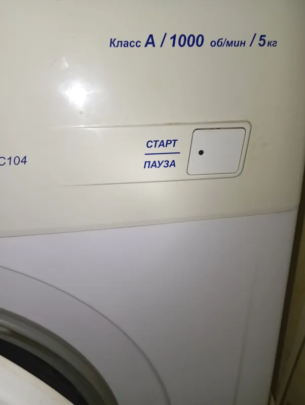 Продам б.у.вентилятор и стиральную машинку Атлант — фото 1