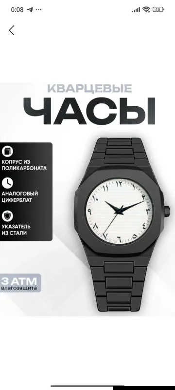 часы 1 часы 1