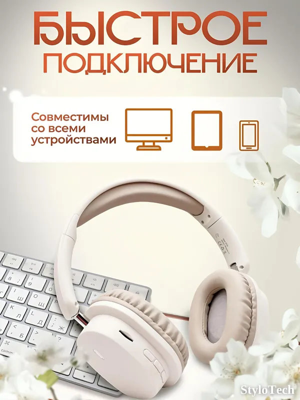 Беспроводные наушники с микрофоном, полноразмерные 7 Беспроводные наушники с микрофоном, полноразмерные 7