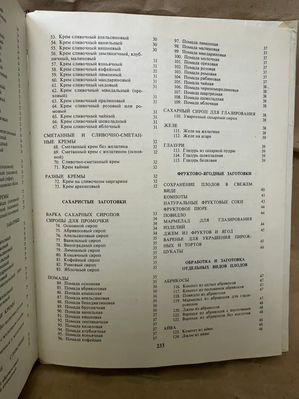 Домашнее Приготовление | Кулинарная книга — фото 3