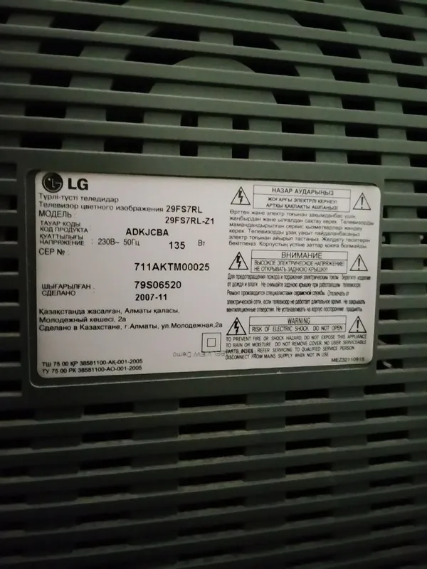 Телевизор рабочий LG — фото 3