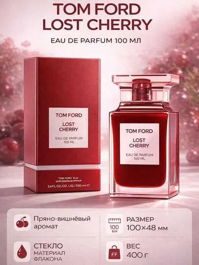 Парфюм Tom Ford Lost Cherry, 100 мл — фото 1