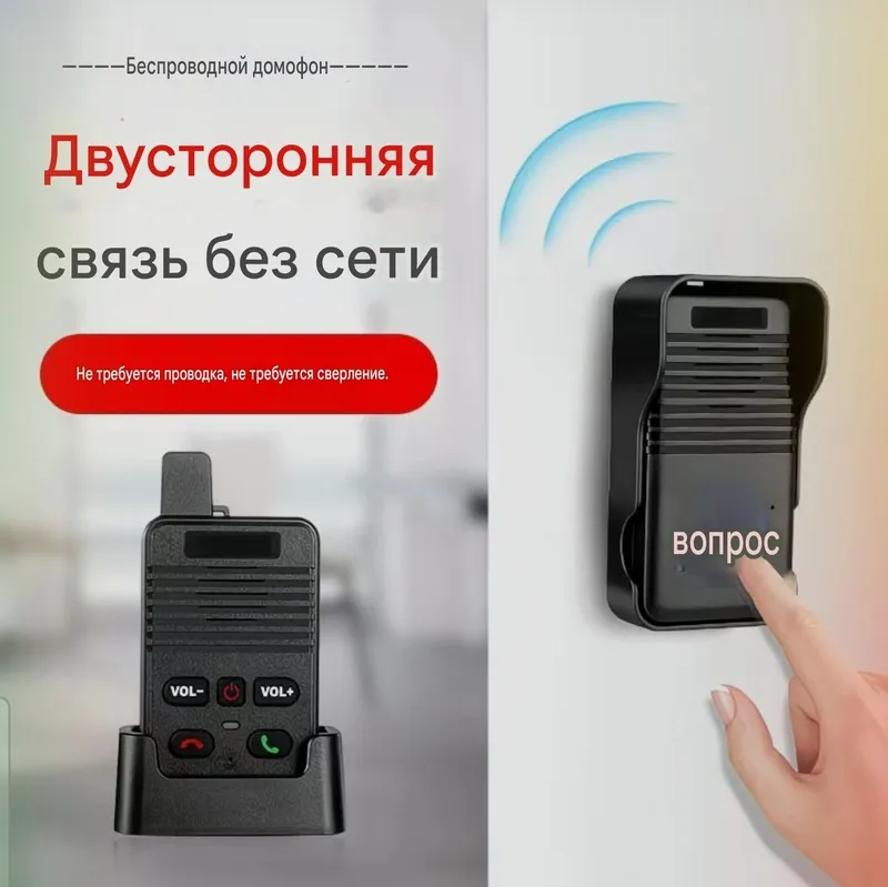 Домофон беспроводной и без WiFi без Сети — фото 3