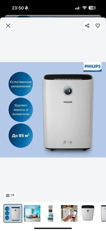 Продается очиститель воздуха Philips AC 2887 1 Продается очиститель воздуха Philips AC 2887 1